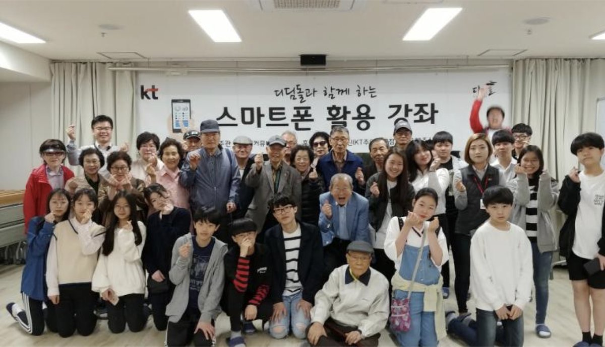 주엽커뮤니티센터 스마트폰 활용 공개강좌