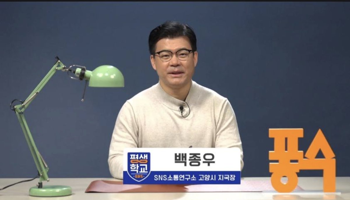 EBS 시니어 스마트폰 필살기 촬영